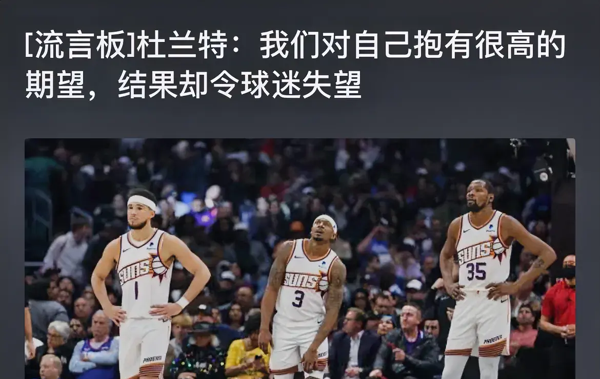TES带队取胜！，杜兰特重要时刻锐不可当观众掌声雷动的简单介绍